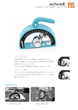 【軟質材料の圧縮強度試験機】シュミットリバウンドハンマー OS-120PTのカタログ