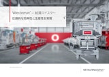 StrikoWestofen 電気加熱式アルミ溶湯保持給湯炉 Westomatのカタログ