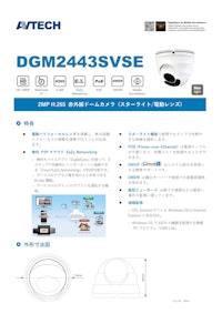 AVTECH　2MP H.265 赤外線　電動バリフォーカル　ドーム型ネットワークカメラ 【株式会社プログレッスのカタログ】