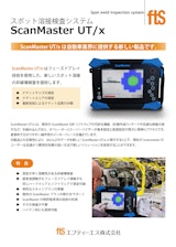 【スポット溶接探傷器】ScanMaster UT/xのカタログ