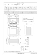 国内JIS汎用トランス　LD21-015KF2のカタログ