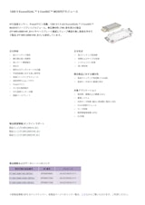 1200 V EconoDUAL™ 3 CoolSiC™ MOSFETモジュールのカタログ