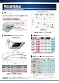 熱伝導成形品　カタログ-積水テクノ成型株式会社のカタログ