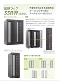 ケーブリングの作業性が向上するデータセンター向けラック 配線ラック（データセンターラック） SSRW シリーズ-Settsu Metal Industryのカタログ