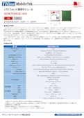 LTE Cat4モジュール-Cathay Tritec Ltd.のカタログ