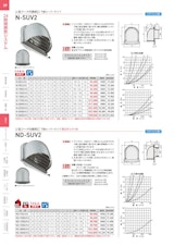 バクマ工業株式会社の換気設備のカタログ