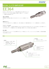 コンパクト油中水分計 EE364のカタログ