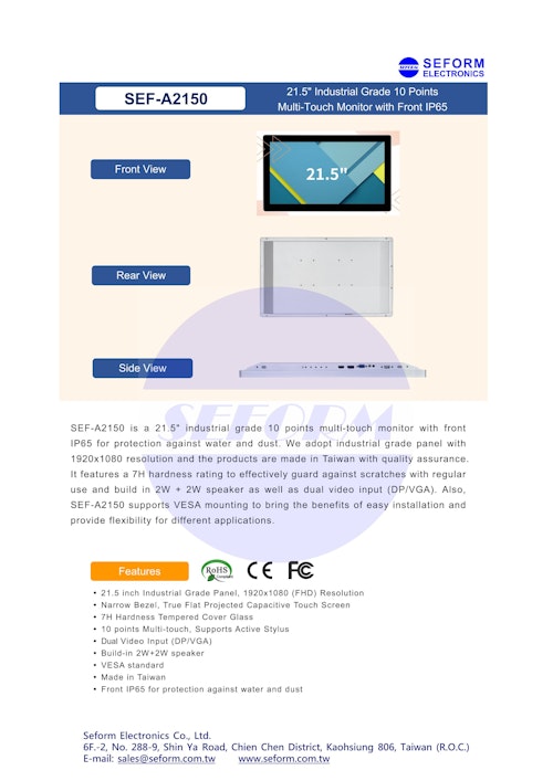 21.5インチ 前面防水IP65 静電式タッチディスプレイ Seform SEF-A2150 製品カタログ (サンテックス株式会社) のカタログ