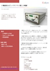 大電流用14ピンバタフライ型LD電源 【株式会社光響のカタログ】