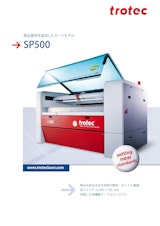 高生産性を追求した大型CO2レーザーカッター 『SP500』のカタログ