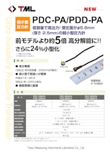 株式会社東京測器研究所の圧力計のカタログ