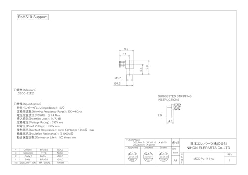 MCX-PL-141-Au (日本エレパーツ株式会社) のカタログ