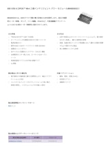 600 V/50 A CIPOS™ Mini 三相インテリジェント パワー モジュールIM06B50GC1のカタログ
