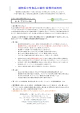 『アラジン-3M』食品工場用・厨房用 中性油洗浄剤 無料サンプルお送り致します。のカタログ