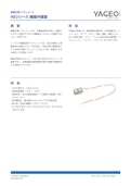 積層圧電アクチュエータ AEシリーズ-Tokin America, Incのカタログ