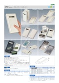 ダテックモバイルボックス GRD シリーズ（ドイツOKW製）-摂津金属工業株式会社のカタログ