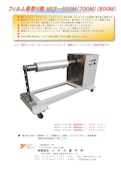 フィルム巻き取り機MS3-600M(700M)(800M)-Yutaka Manufacturing Co., Ltd.のカタログ
