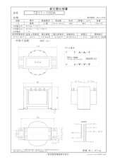 国内JIS汎用トランス　TZ11-100Aのカタログ