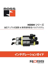 【製品導入ガイド】油圧デュアル式遮断&負荷保持安全ダブルバルブ『HDBHシリーズ』のカタログ
