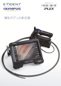 オリンパス工業用ビデオスコープIPLEX GX/GT エビデント-株式会社佐藤商事のカタログ