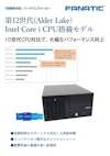 第12世代Core i CPU搭載モデル　FAH-12100 【株式会社ファナティックのカタログ】