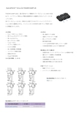 HybridPACK™ Drive G2 FS520R12A8P1LBのカタログ