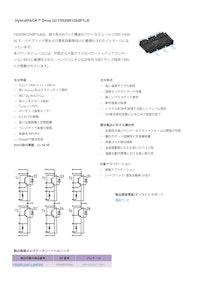 HybridPACK™ Drive G2 FS520R12A8P1LB 【インフィニオンテクノロジーズジャパン株式会社のカタログ】