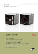 多板式 RGB/NIRラインスキャンカメラのカタログ