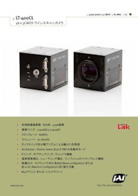多板式 RGB/NIRラインスキャンカメラ 【株式会社ジェイエイアイコーポレーションのカタログ】