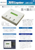 1:2 USBメモリデュプリケータ UBC-C02-株式会社創朋のカタログ