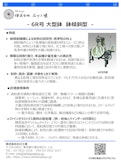 【石川式自動乳鉢　混錬機　微粉砕機　撹拌機】　6R号　～大型　鉢傾斜型～　　第6R号　A型　AA型　B型　C型-Ishikawa Factoryのカタログ