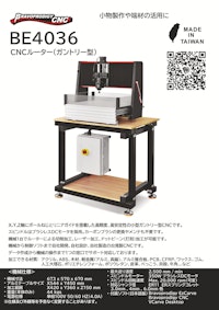 Bravoprodigy CNC BE4036 【源記貿易有限會社のカタログ】