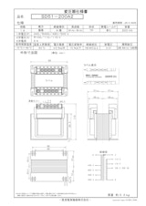国内JIS汎用トランス　SD51-200A2のカタログ