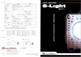 検査用特殊照明装置 S-Lightのカタログ