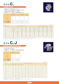 サイトグラスカタログ 【大同工機株式会社のカタログ】