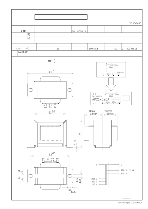 国内JIS汎用トランス　AD21-020A (共栄通信工業株式会社) のカタログ