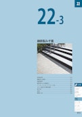 鋳鉄製みぞ蓋（総合カタログ2026第1版抜粋）-Kanesoのカタログ