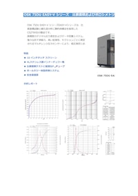 OSK 75DU EASY-Vシリーズ 比表面積およびポロシメトリー分析装置 【オガワ精機株式会社のカタログ】