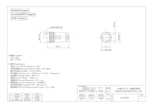 N-PS-8DW (日本エレパーツ株式会社) のカタログ
