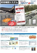安否確認システム スイフトメール-Telenetのカタログ
