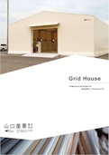 Grid-House-Yamaguchi Sangyo Co., Ltd.のカタログ