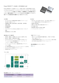 Power PROFET™ + 24/48V – BTH50060-1LUA 【インフィニオンテクノロジーズジャパン株式会社のカタログ】