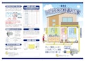 一般家庭（水環境改善のご提案）-B.C.O. Co., Ltd.のカタログ