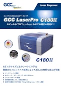 卓上・小型レーザーカッター GCCシリーズ　C180Ⅱ-Comnetのカタログ