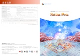 太陽光発電シミュレーションソフト Solar Proのカタログ