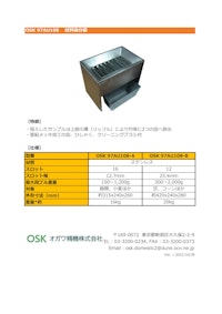 OSK 97AU108 試料縮分器 【オガワ精機株式会社のカタログ】