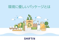 環境に優しいパッケージとは 【国際紙パルプ商事株式会社のカタログ】