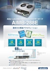 第12世代Intel Core搭載のMini-ITXマザーボード、AIMB-288E 【アドバンテック株式会社のカタログ】