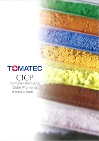 TOMATEC Pigment 『総合カタログ』 【TOMATEC株式会社のカタログ】