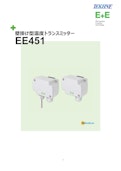 壁掛け型温度トランスミッター EE451-TEKHNEのカタログ